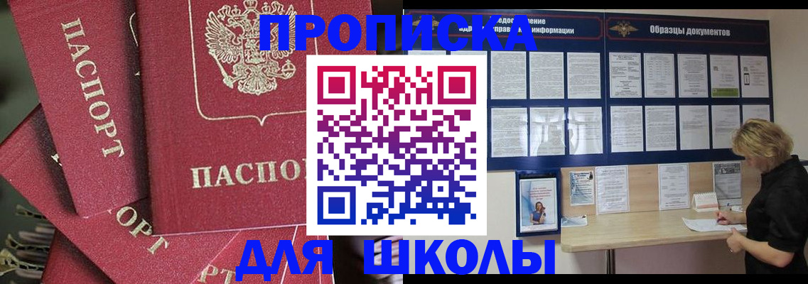прописка регистрация в Вологодской области