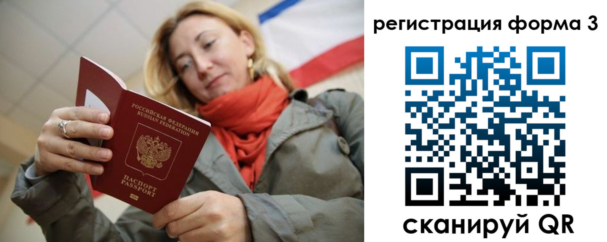 миграционный учет в Вологодской области