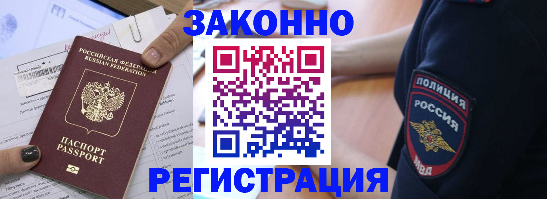 временная регистрация собственник в Вологодской области