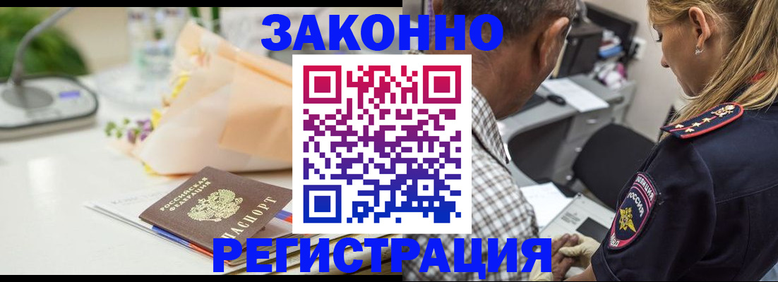 временная регистрация в Вологодской области