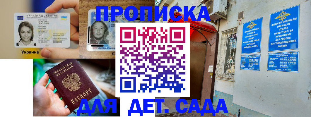 временная регистрация гарантия в Вологодской области