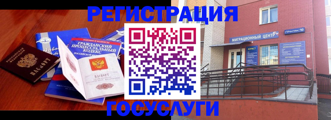 временная регистрация в Вологодской области